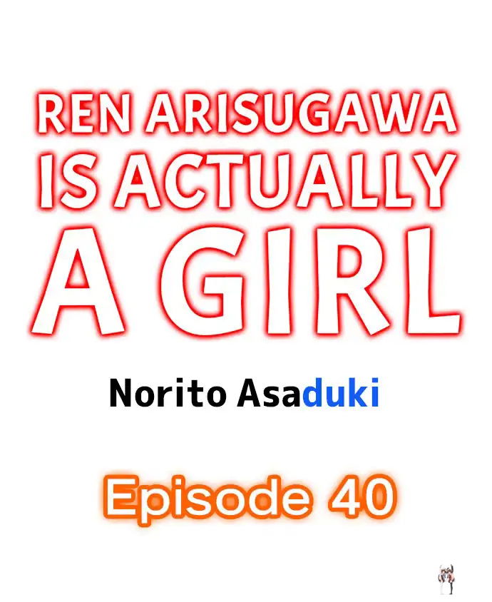 Ren Arisugawa Is Actually A Girl Ren Arisugawa Is Actually A Girl Chapter 40 - Page 1