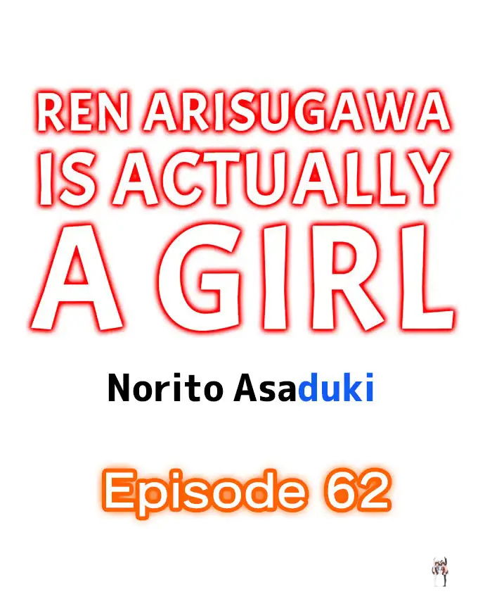 Ren Arisugawa Is Actually A Girl Ren Arisugawa Is Actually A Girl Chapter 62 - Page 1