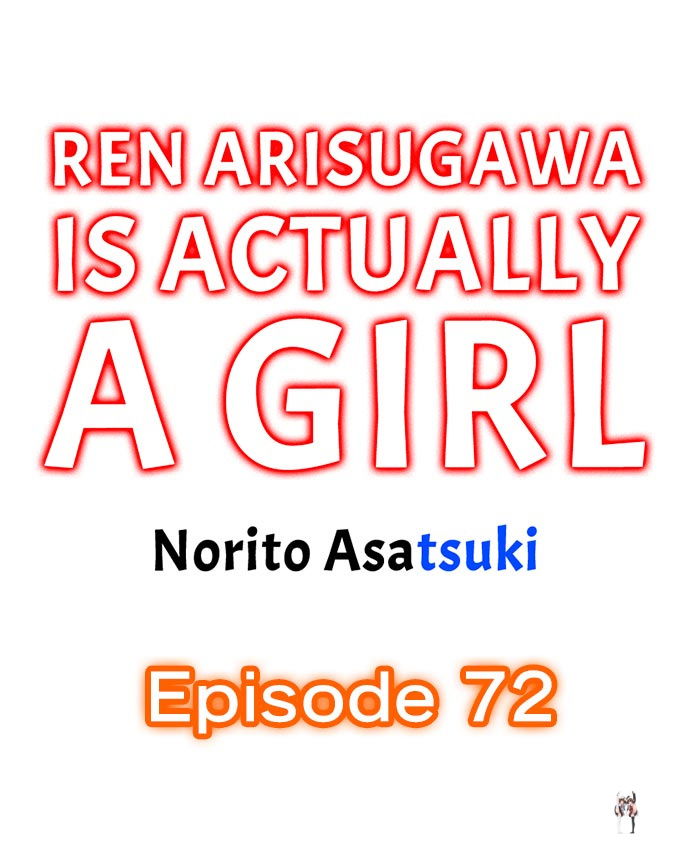 Ren Arisugawa Is Actually A Girl Ren Arisugawa Is Actually A Girl Chapter 72 - Page 1