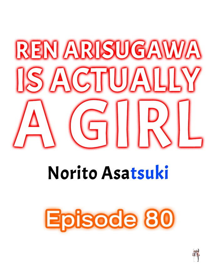 Ren Arisugawa Is Actually A Girl Ren Arisugawa Is Actually A Girl Chapter 80 - Page 1