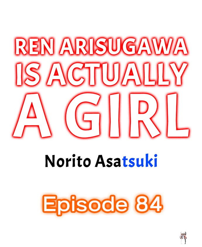 Ren Arisugawa Is Actually A Girl Ren Arisugawa Is Actually A Girl Chapter 84 - Page 1
