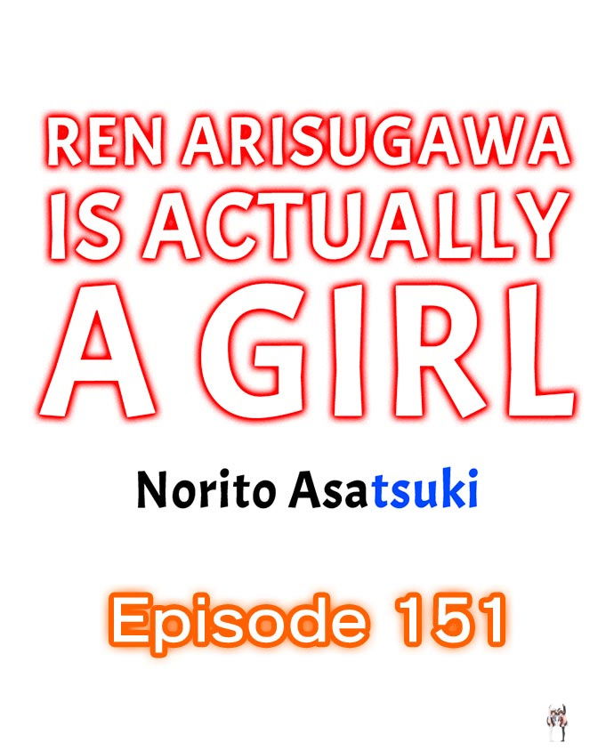 Ren Arisugawa Is Actually A Girl Ren Arisugawa Is Actually A Girl Chapter 151 - Page 1