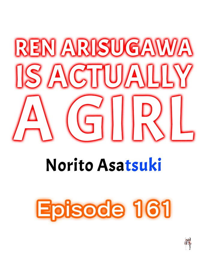 Ren Arisugawa Is Actually A Girl Ren Arisugawa Is Actually A Girl Chapter 161 - Page 1