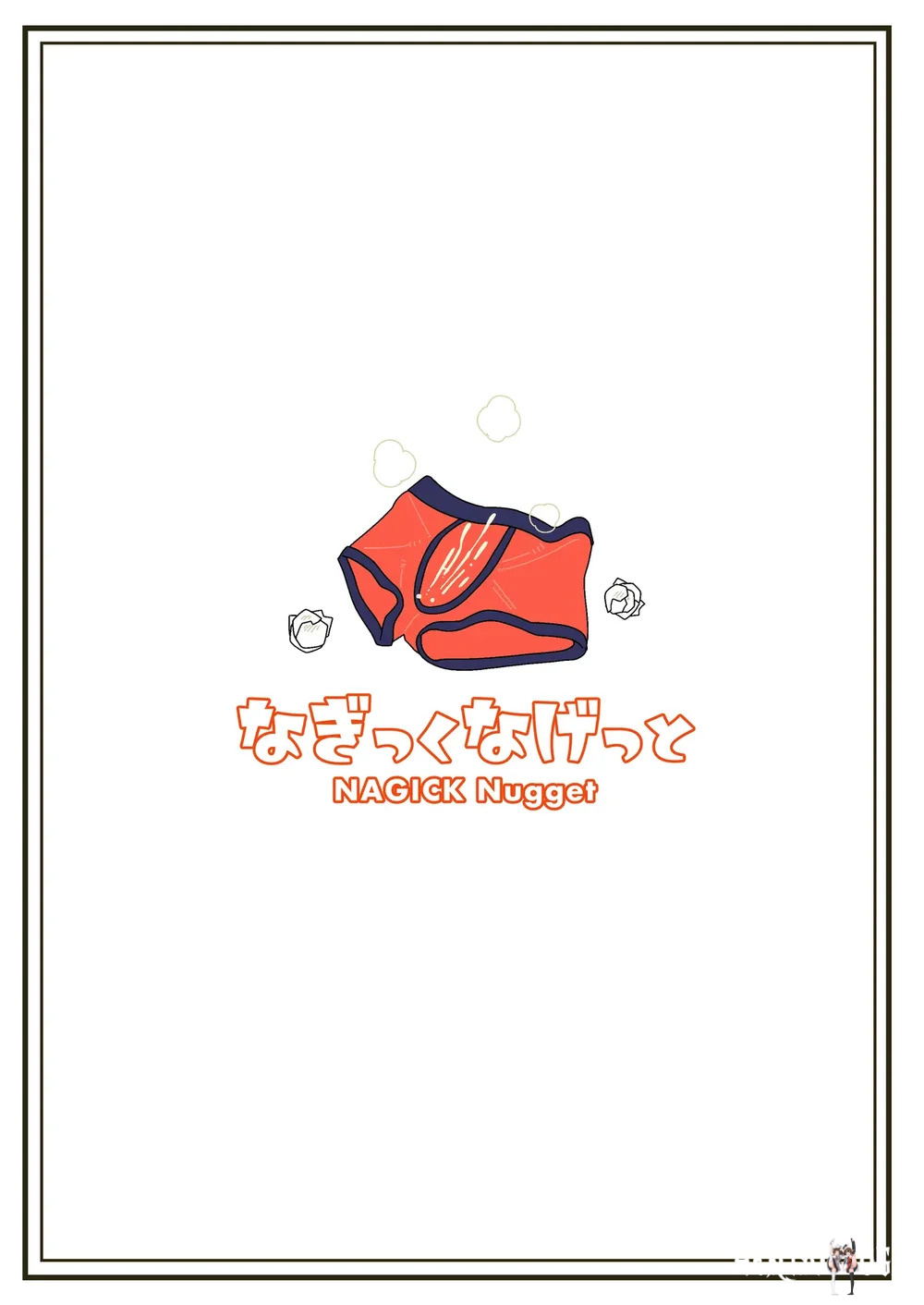 Roommate! Oneshot - Страница 48