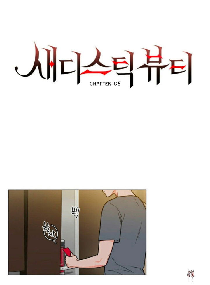 Sadistic Beauty Sadistic Beauty Chapter 105 - Page 1