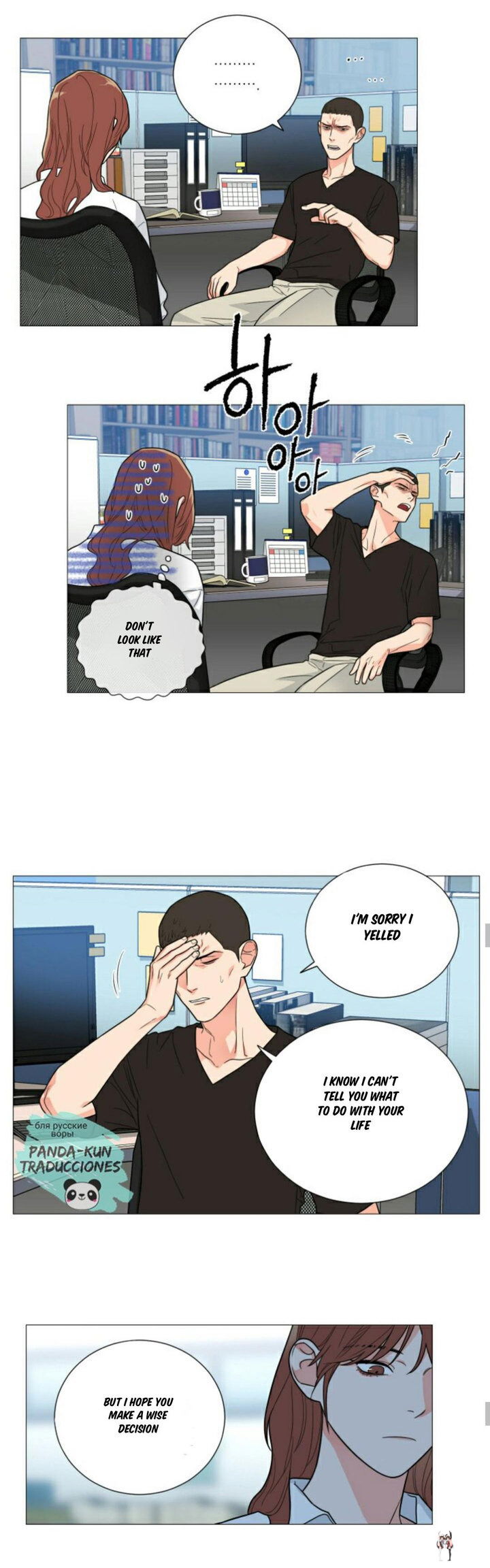 Sadistic Beauty Sadistic Beauty Chapter 109 - Page 12