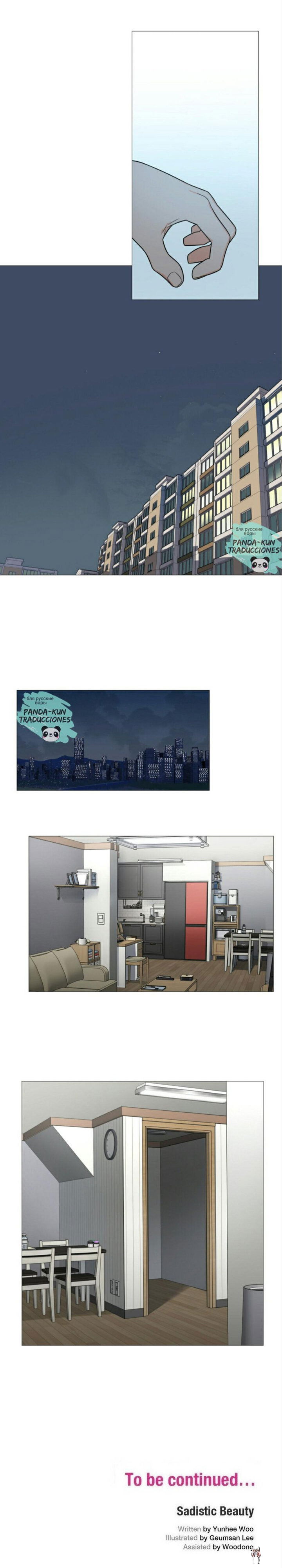 Sadistic Beauty Sadistic Beauty Chapter 114 - Page 11