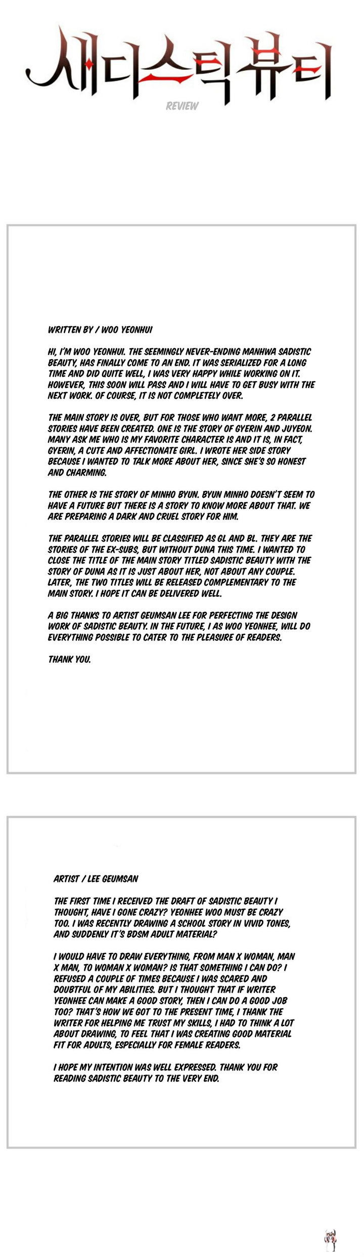 Sadistic Beauty Sadistic Beauty Chapter 117.5 - Page 1 Sadistic Beauty Sadistic Beauty Chapter 117.5 - Page 1