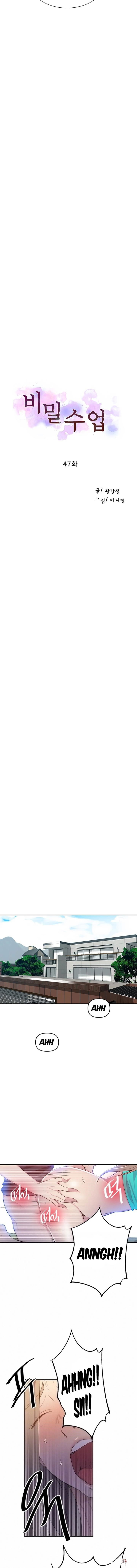 Secret Class Secret Class Chapter 47 - Page 1