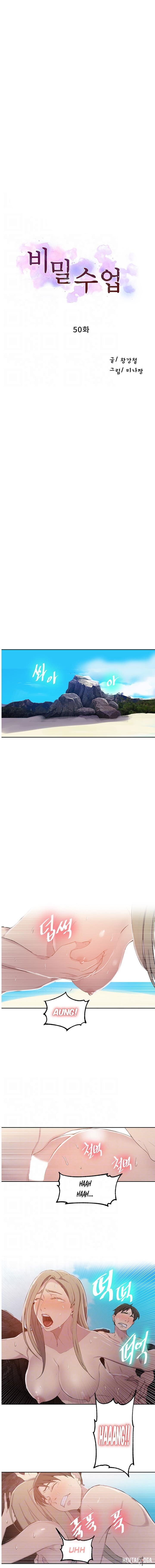 Secret Class Secret Class Chapter 50 - Page 2