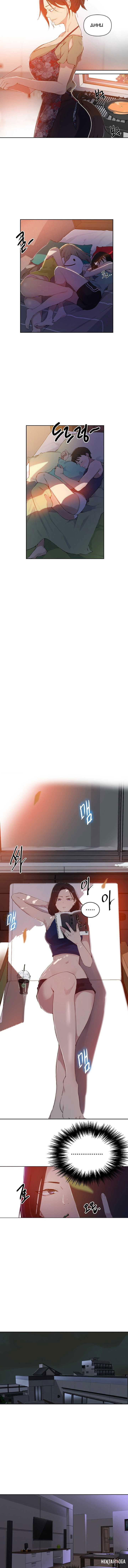 Secret Class Secret Class Chapter 57 - Page 6