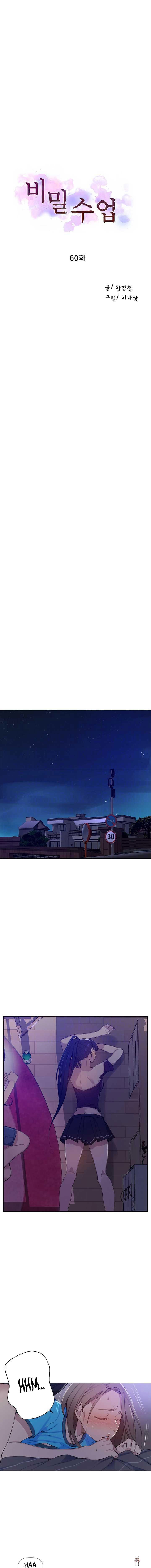 Secret Class Secret Class Chapter 60 - Page 2