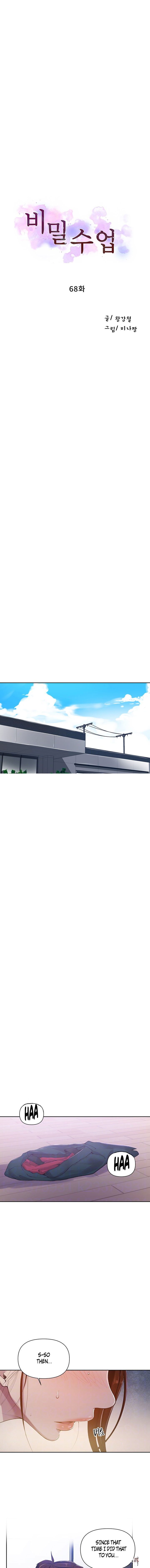 Secret Class Secret Class Chapter 68 - Page 2