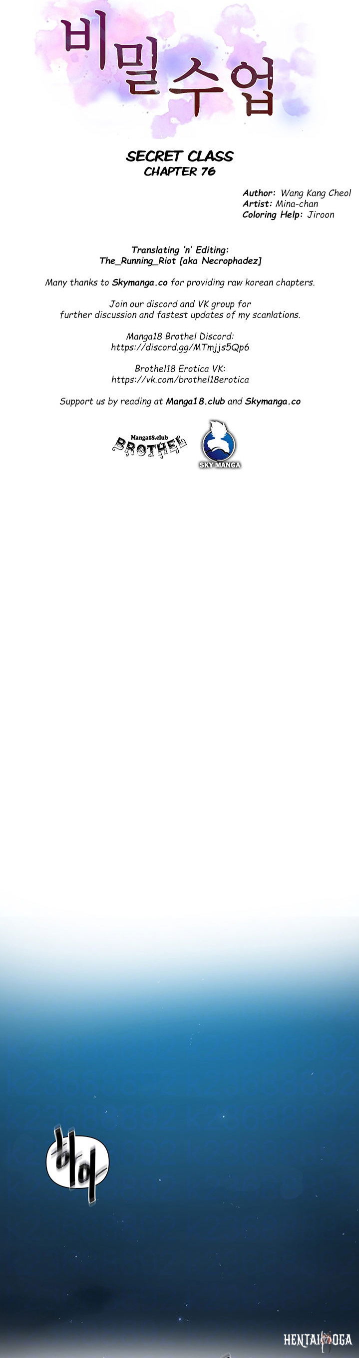 Secret Class Secret Class Chapter 76 - Page 5