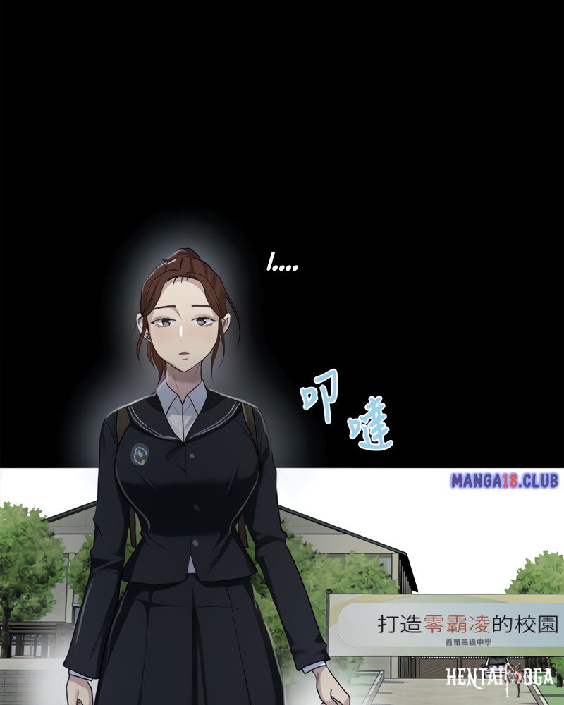 Secret Class Secret Class Chapter 86 - Page 46