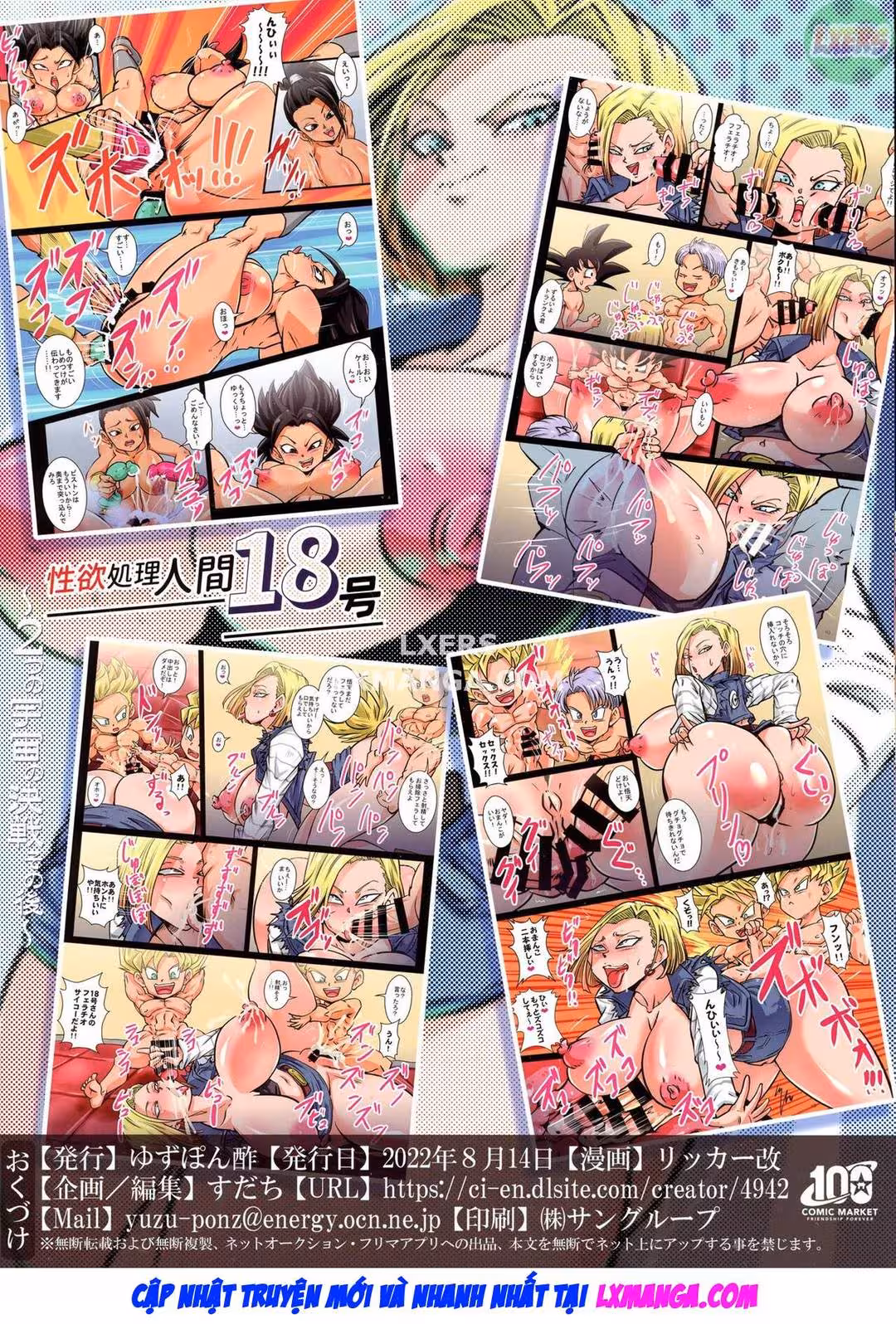 Seiyoku Shori Ningen 18-gou – 2 Tsu no Uchuu no Kessen Sonogo Xem chap đầu - Página 3