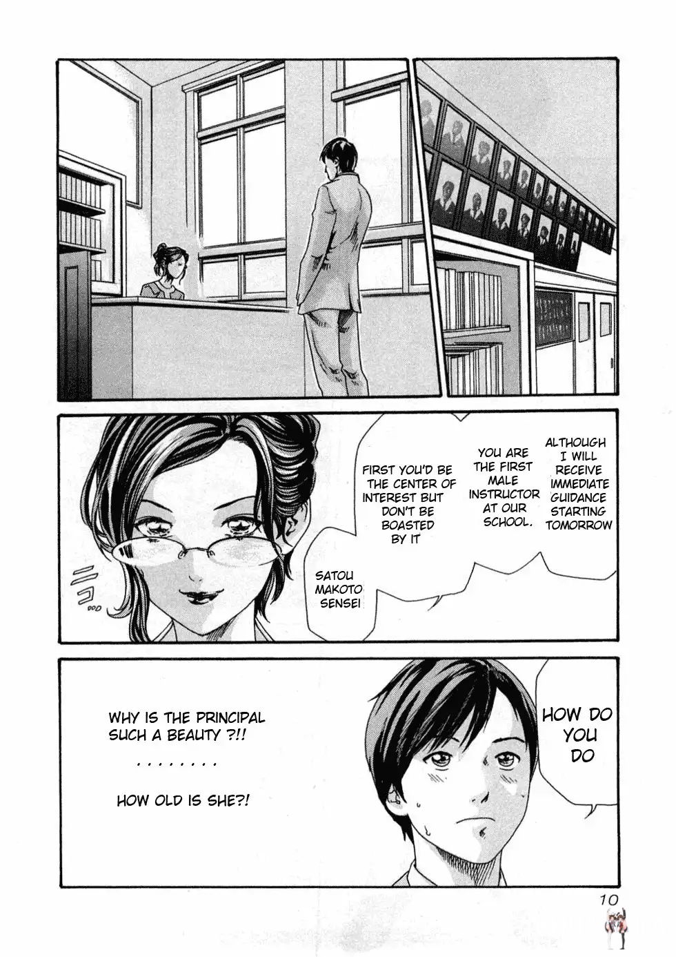 Sense Sense Chapter 1 - Page 14