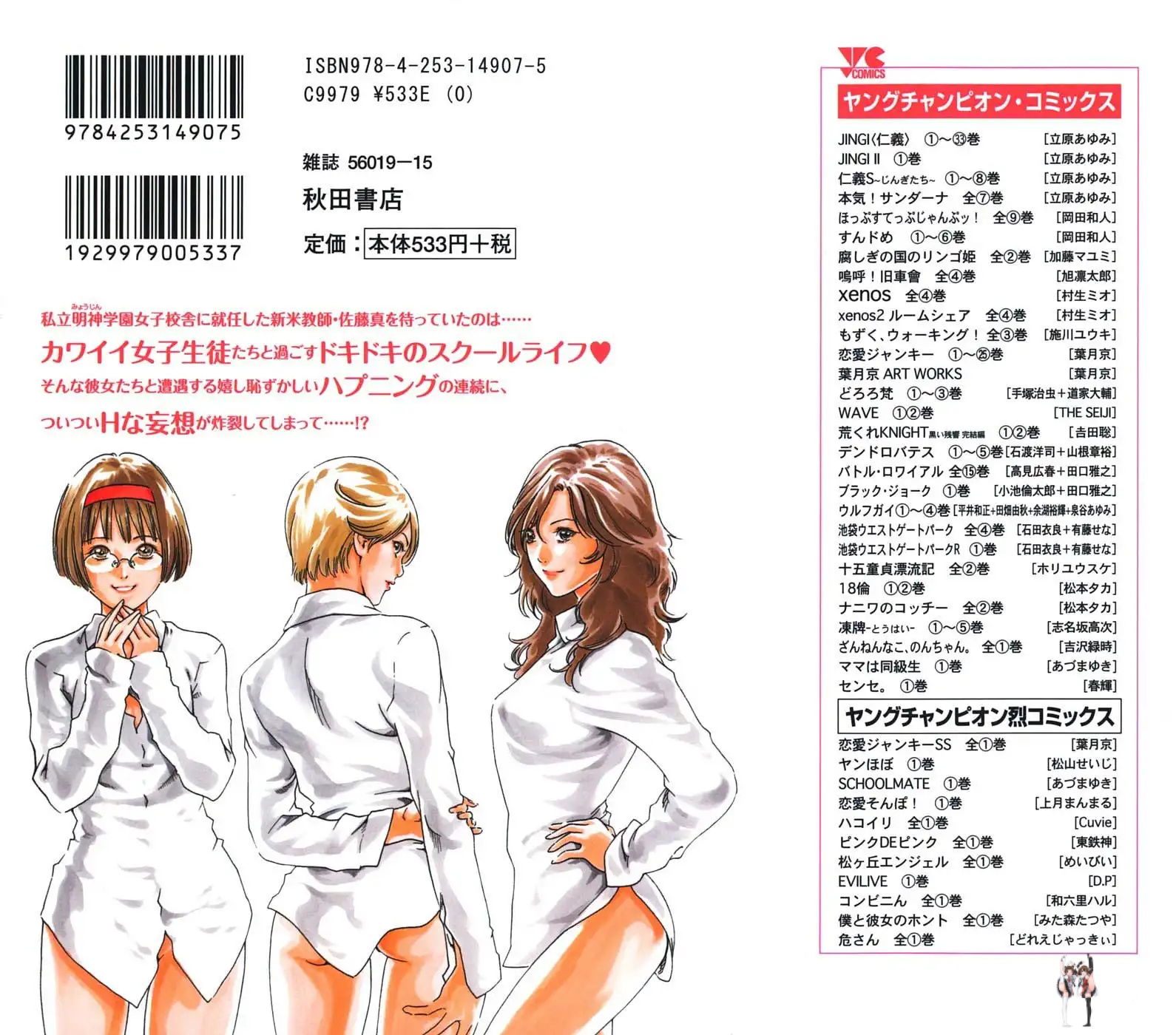 Sense Sense Chapter 1 - Page 2