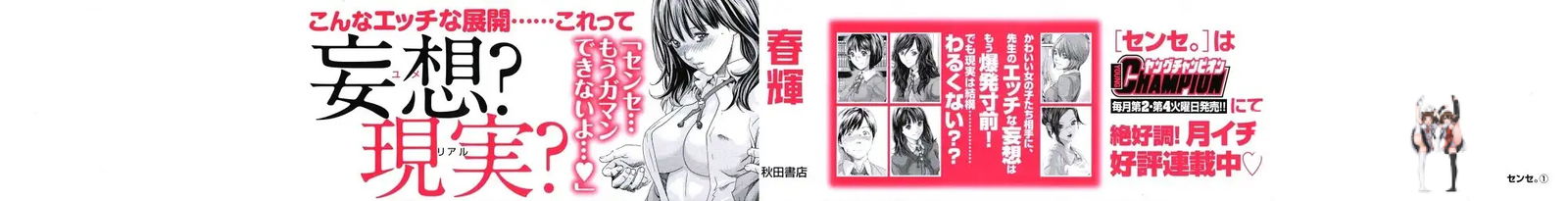 Sense Sense Chapter 1 - Page 3