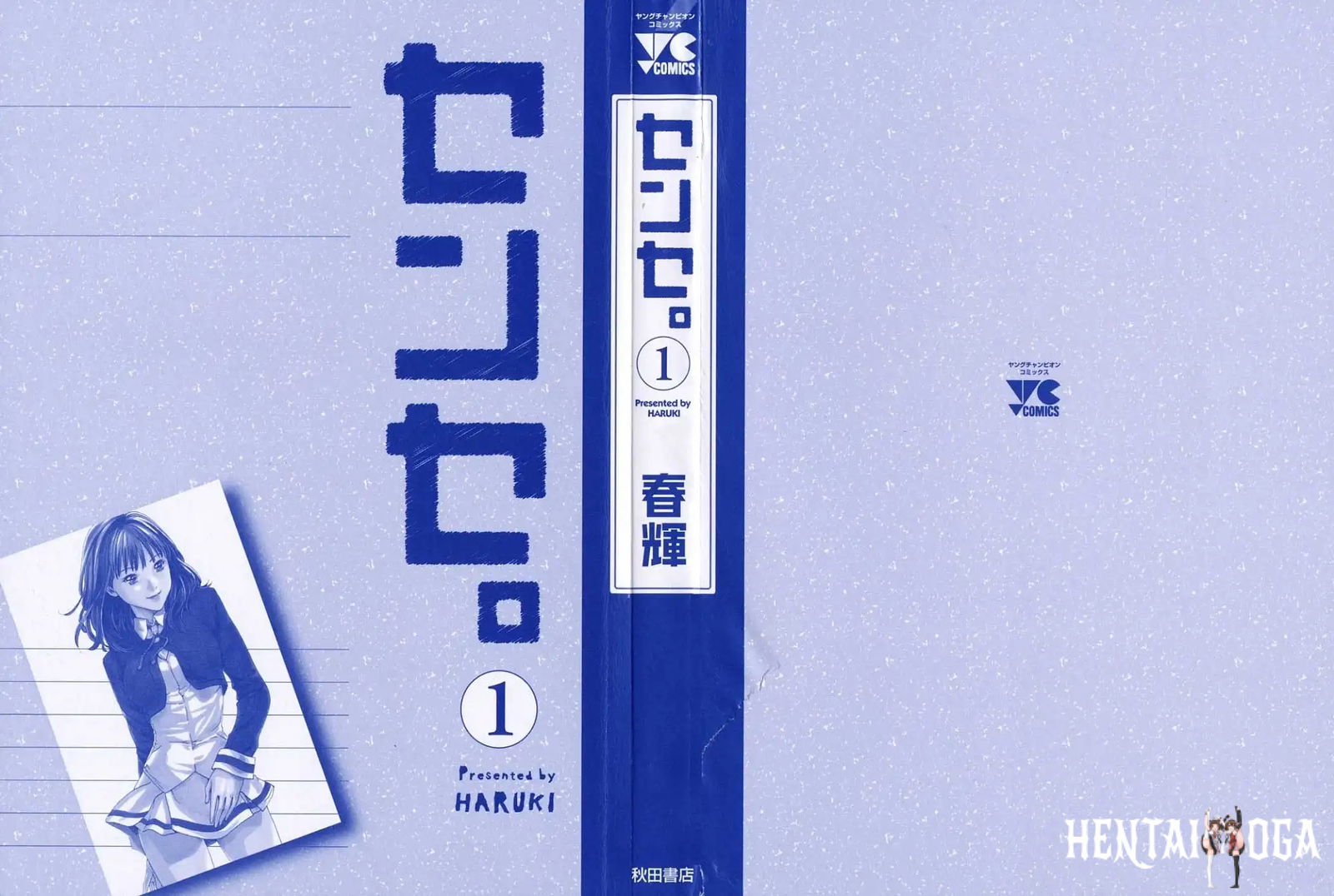 Sense Sense Chapter 1 - Page 4