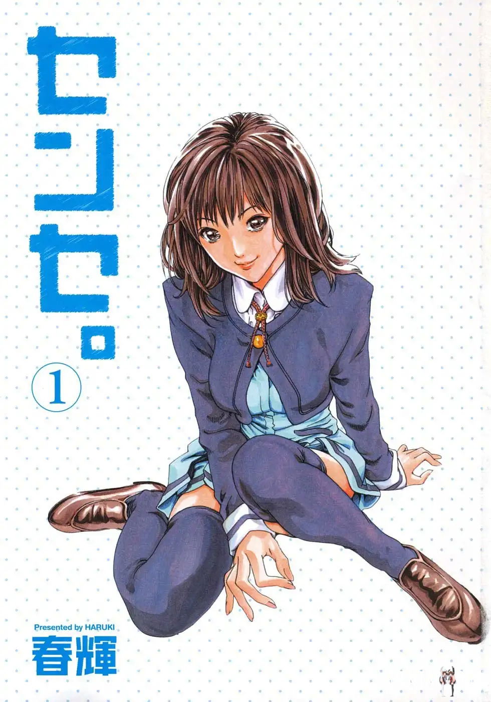 Sense Sense Chapter 1 - Page 5