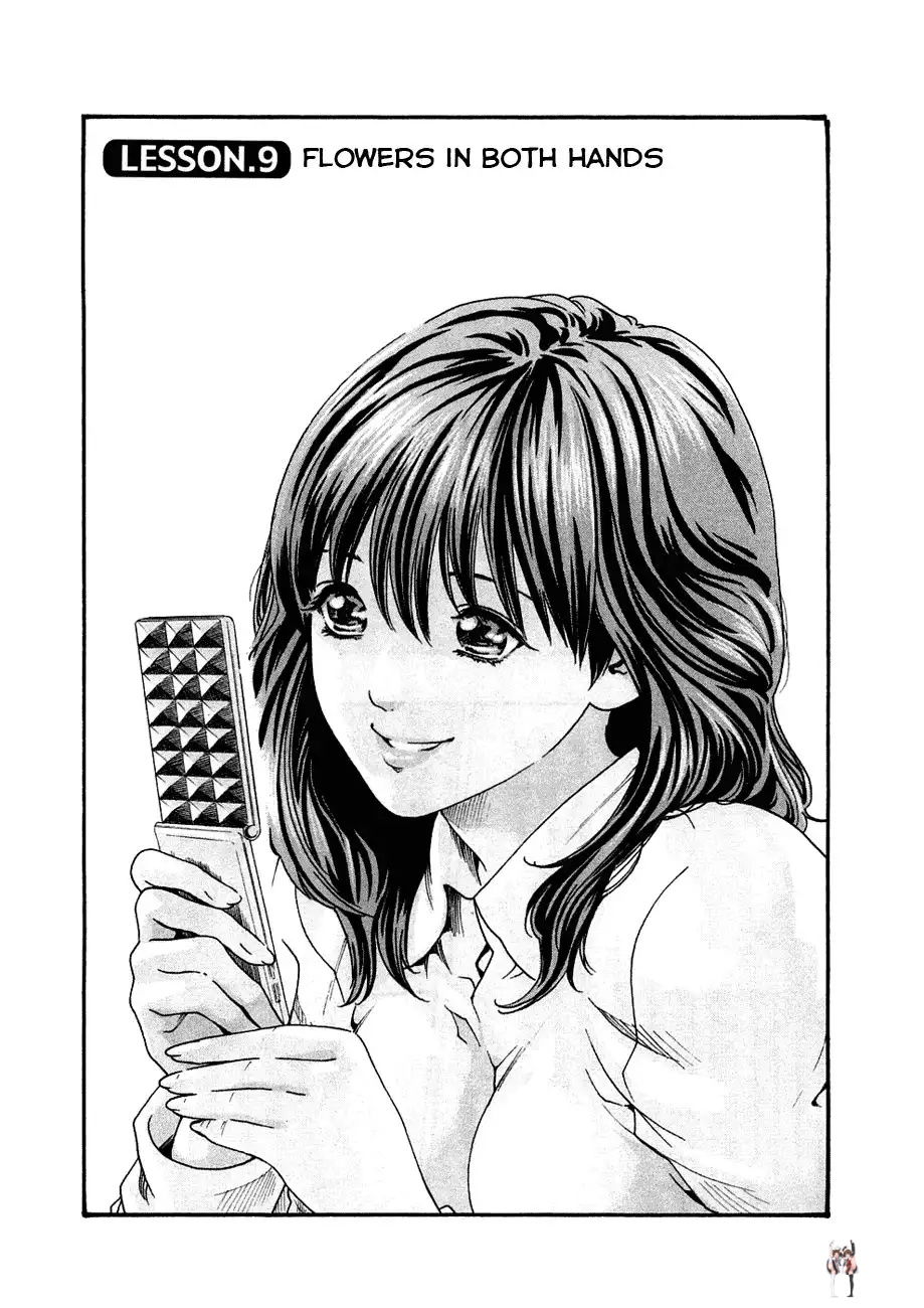 Sense Sense Chapter 9 - Page 1 Sense Sense Chapter 9 - Page 1