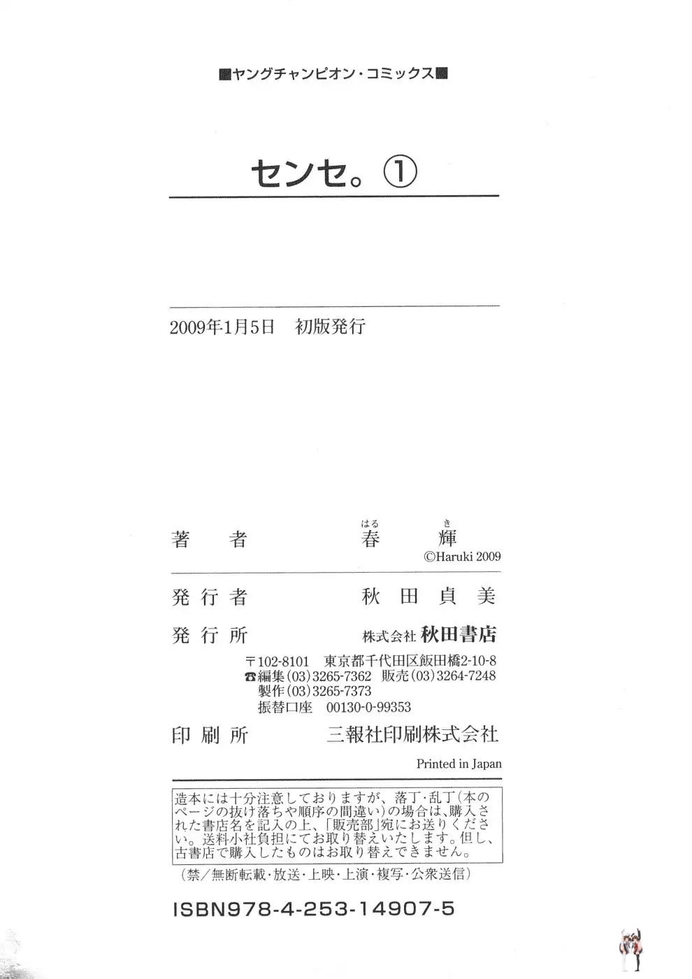 Sense Sense Chapter 10 - Page 24