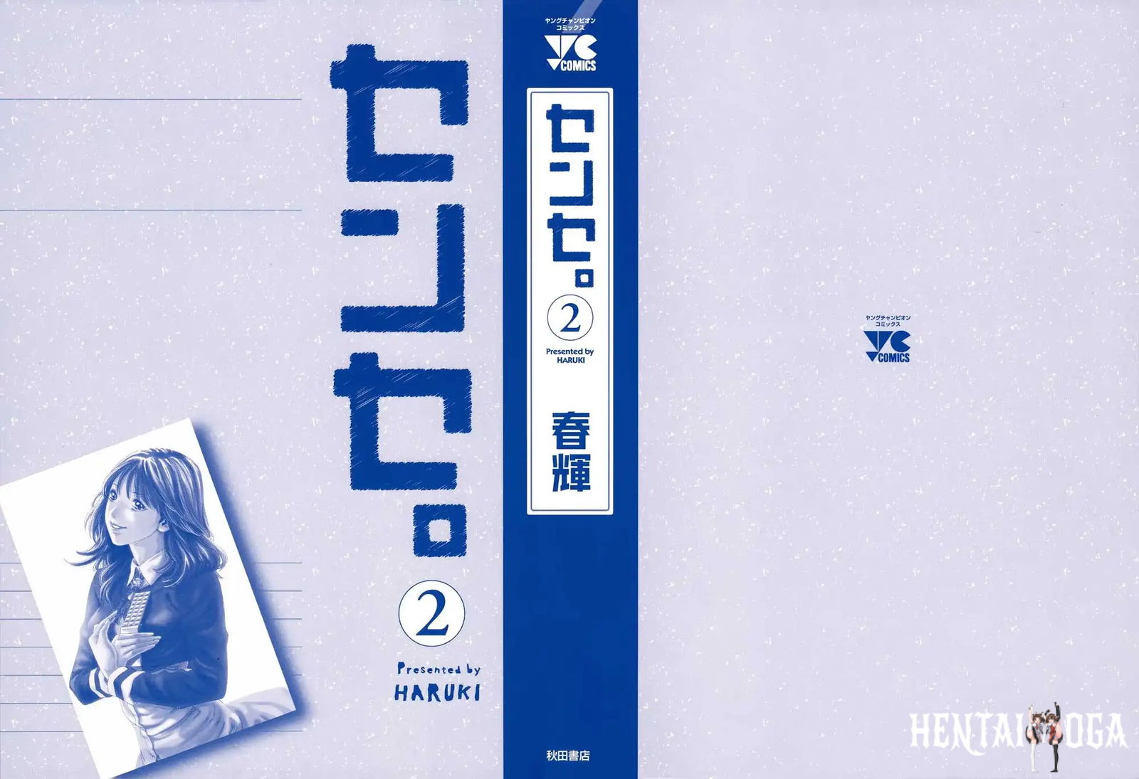 Sense Sense Chapter 11 - Page 2