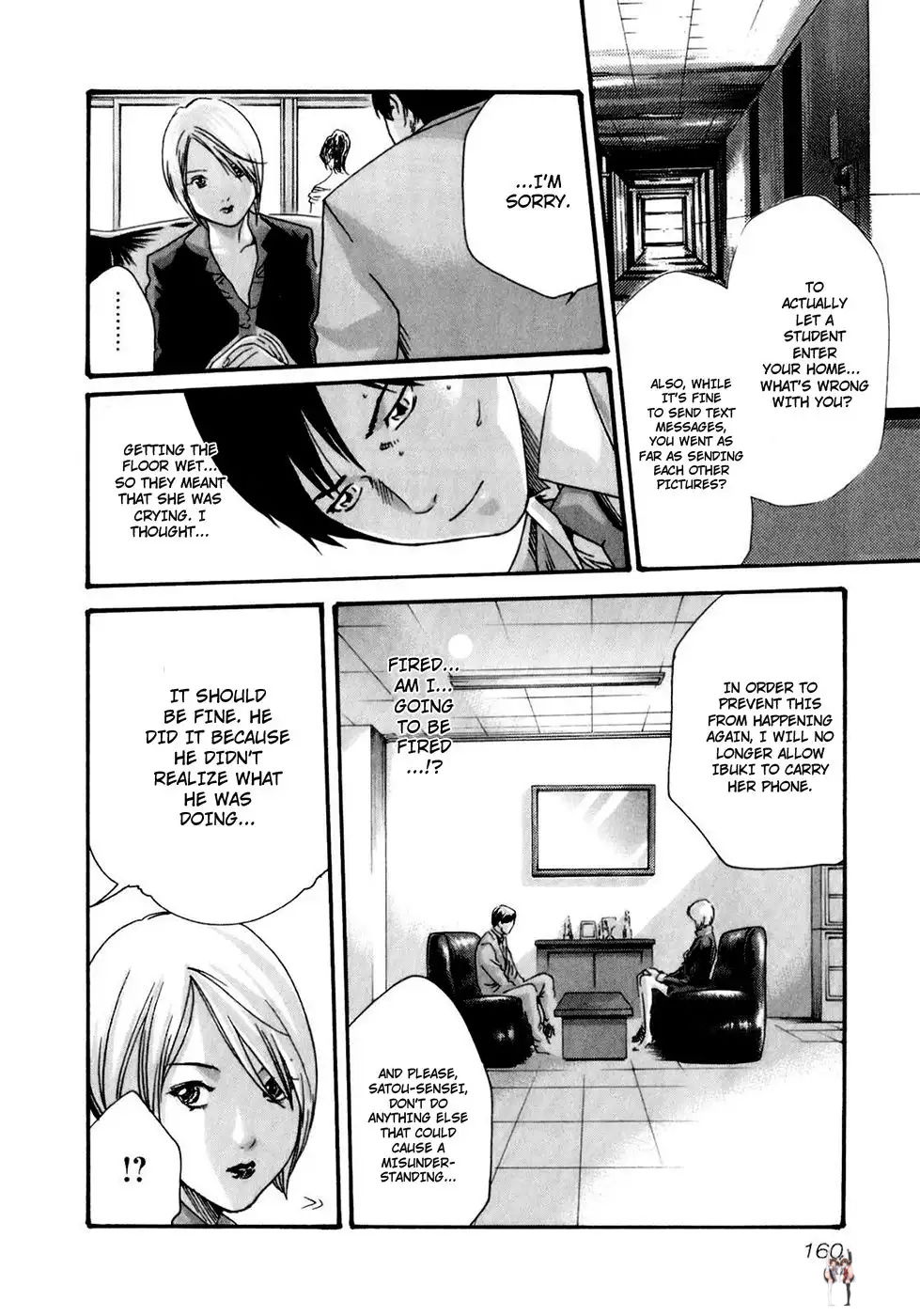 Sense Sense Chapter 18 - Page 17