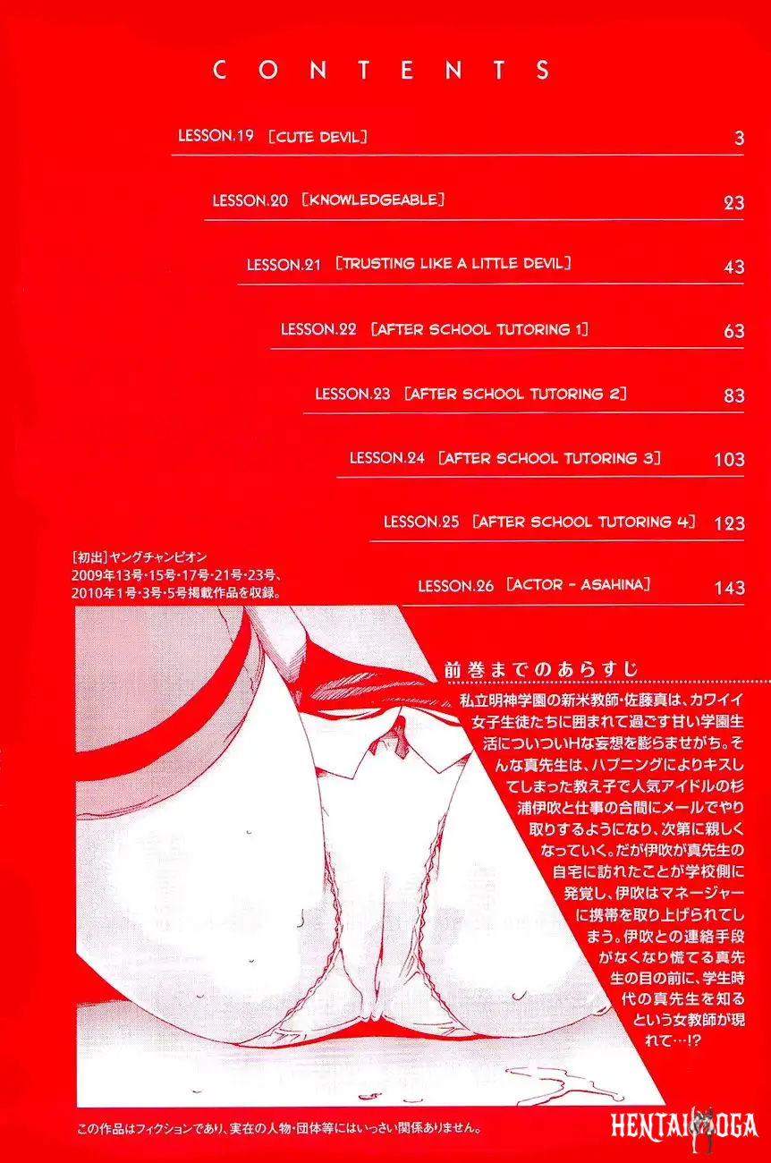 Sense Sense Chapter 19 - Page 6