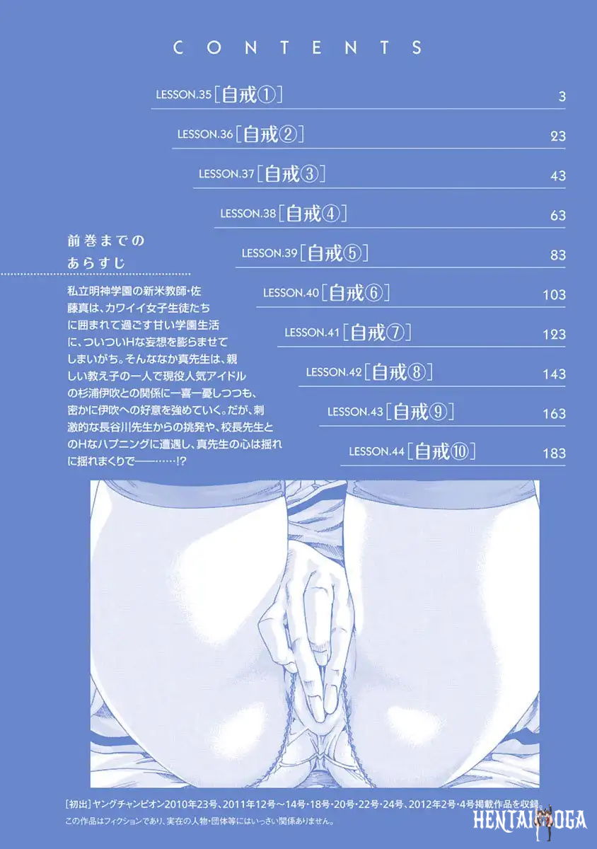 Sense Sense Chapter 35 - Page 3