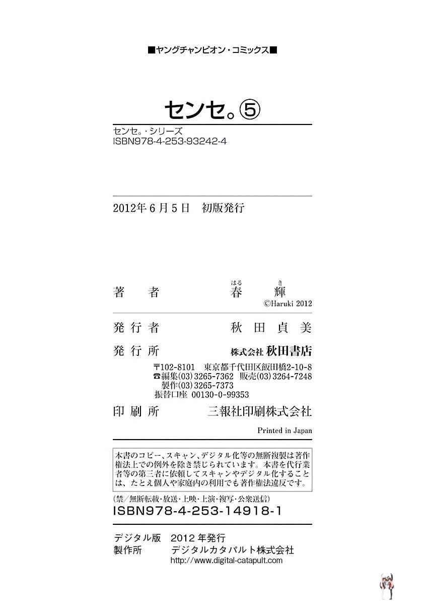 Sense Sense Chapter 44 - Page 28