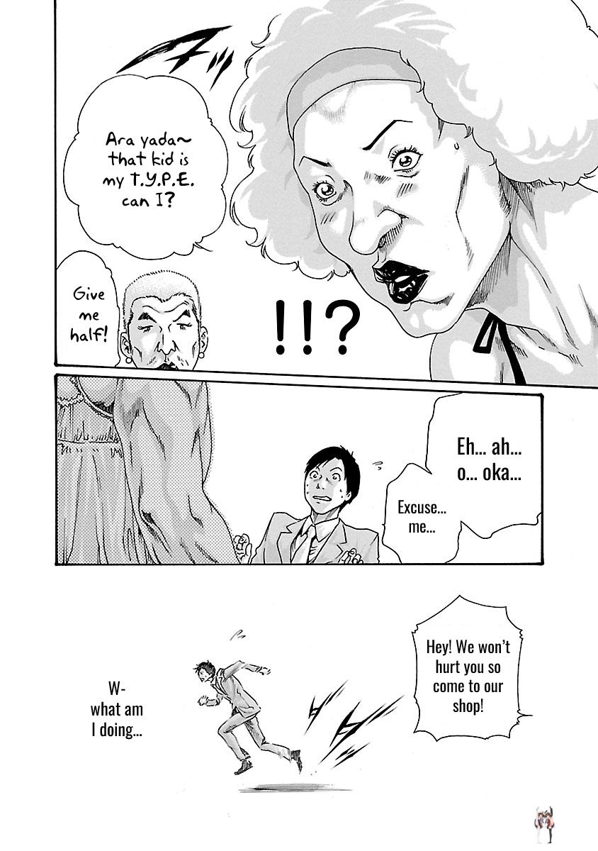 Sense Sense Chapter 47 - Page 17