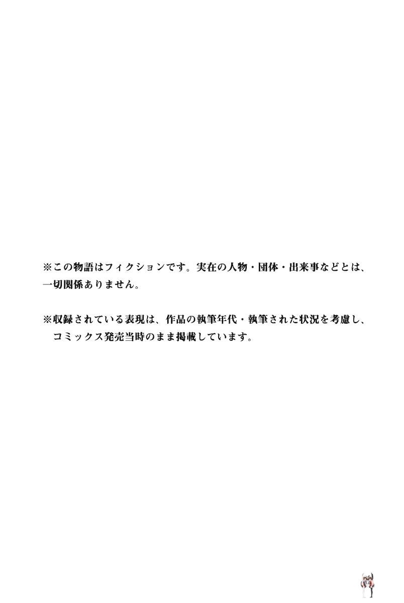 Sense Sense Chapter 54 - Page 12