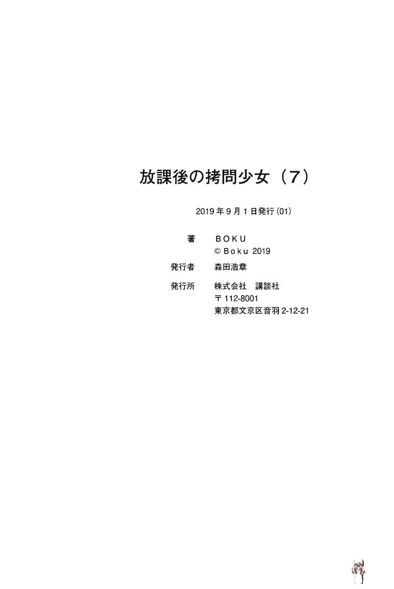 Sense Sense Chapter 54 - Page 13