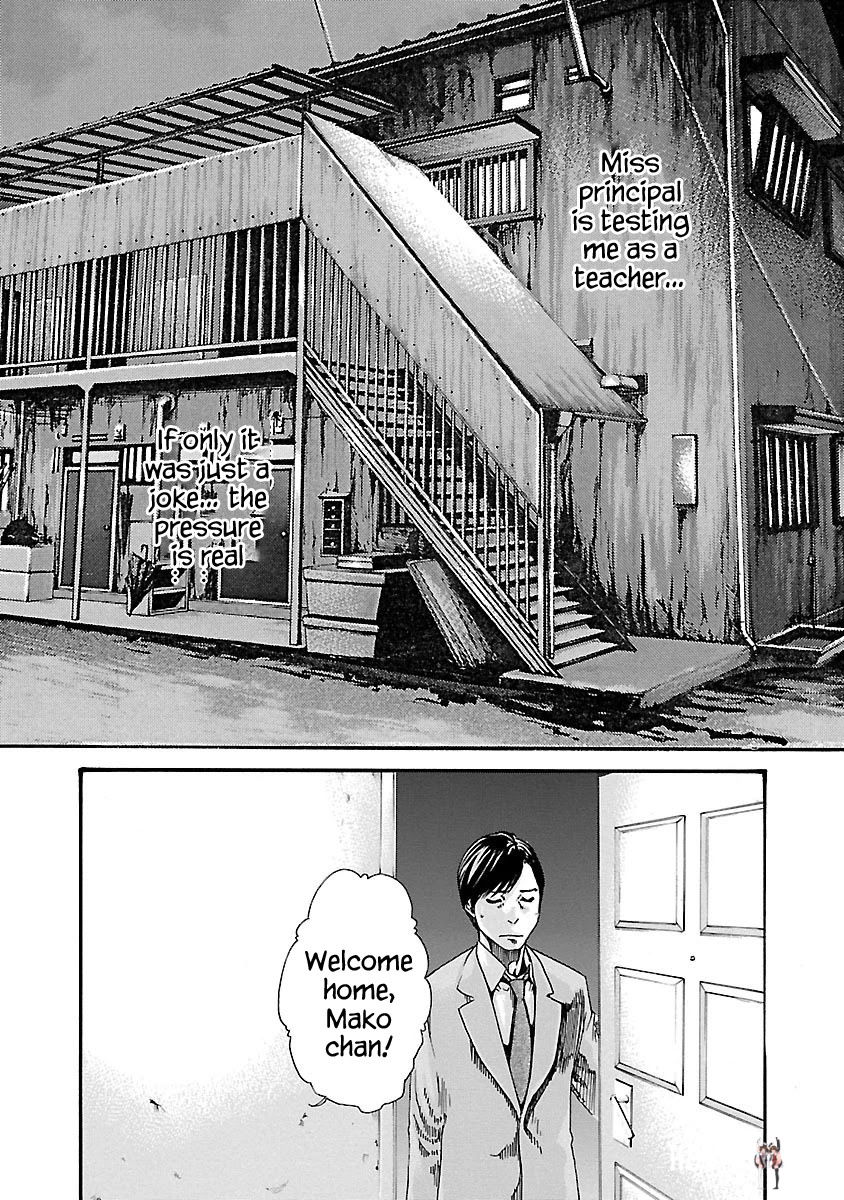 Sense Sense Chapter 58 - Page 3