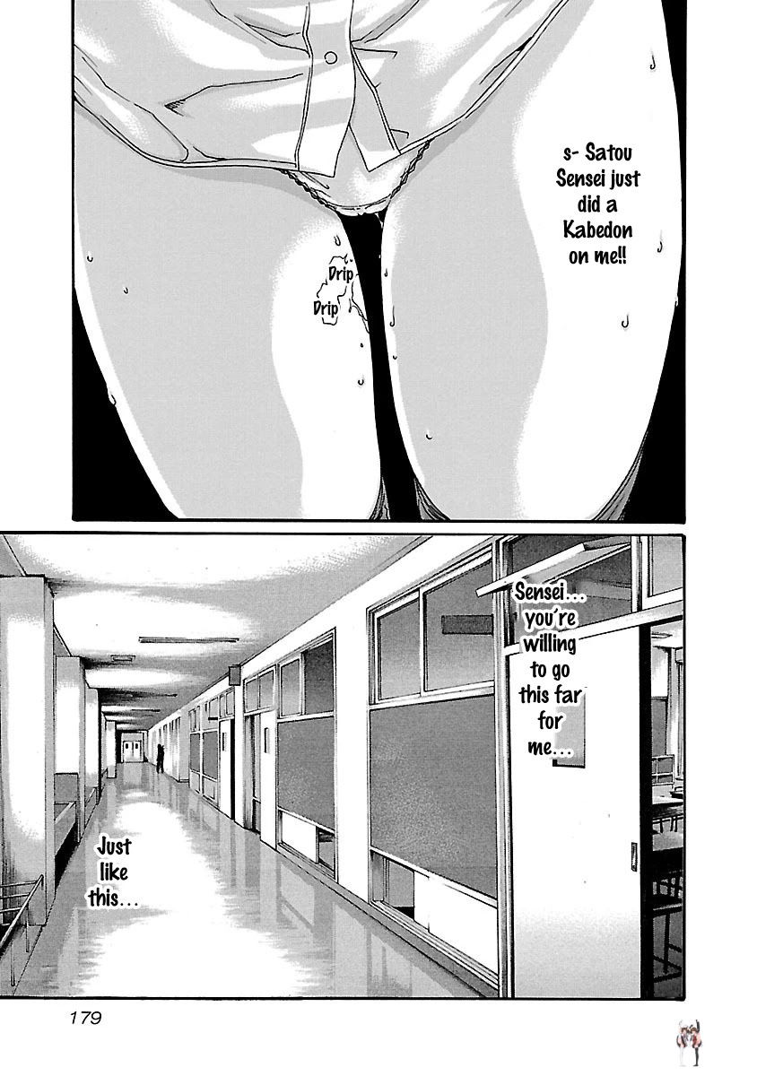 Sense Sense Chapter 62 - Page 7