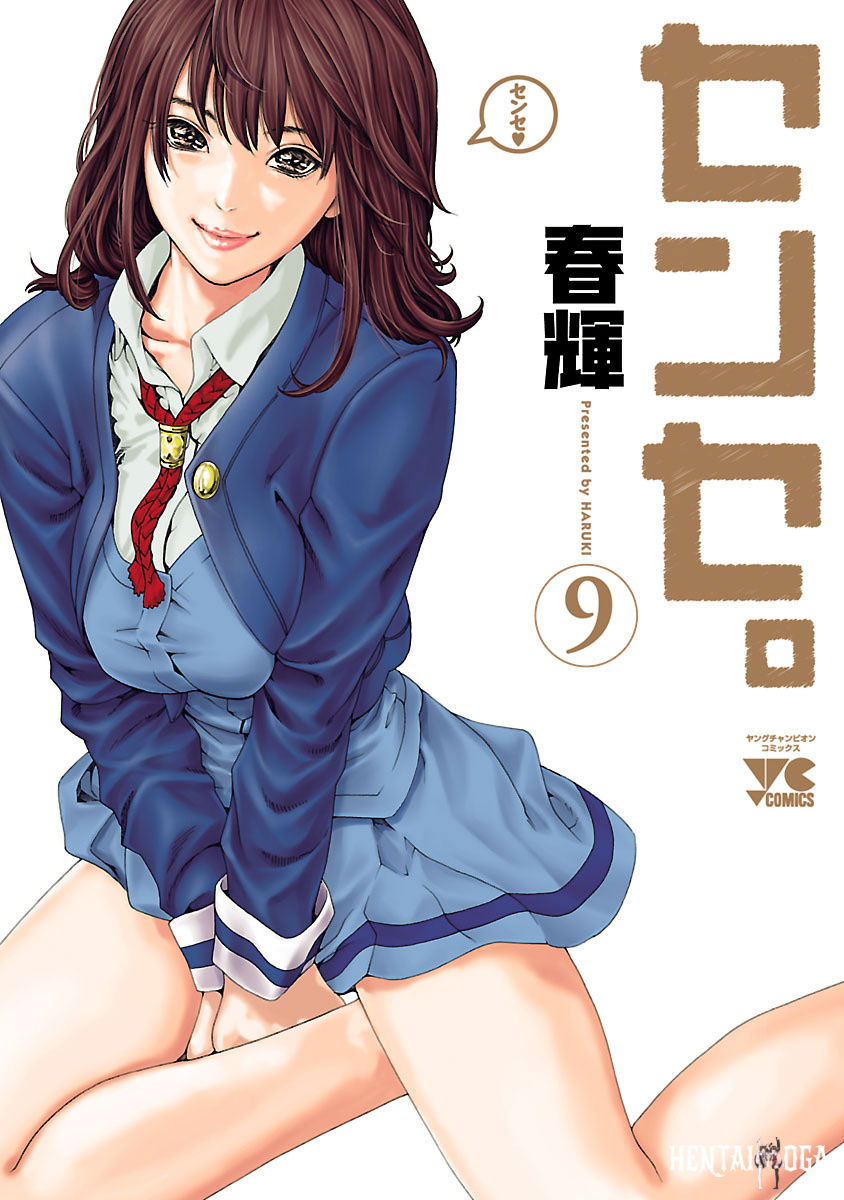 Sense Sense Chapter 73 - Page 1 Sense Sense Chapter 73 - Page 1