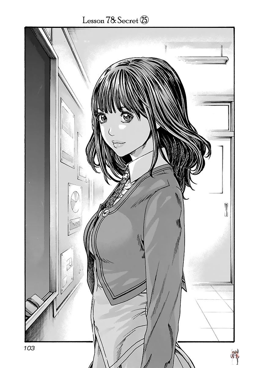 Sense Sense Chapter 78 - Page 3 Sense Sense Chapter 78 - Page 3