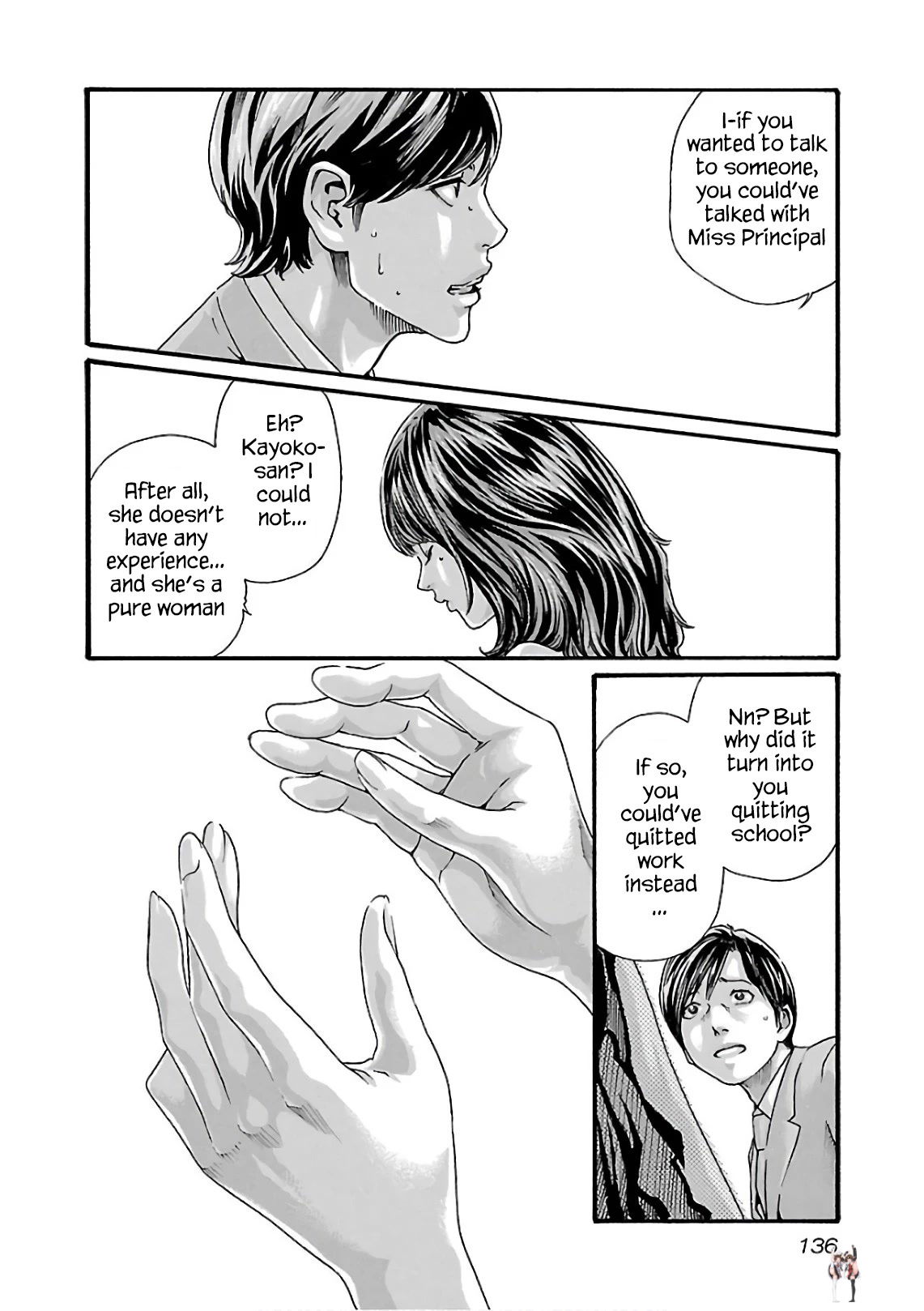 Sense Sense Chapter 99 - Page 19