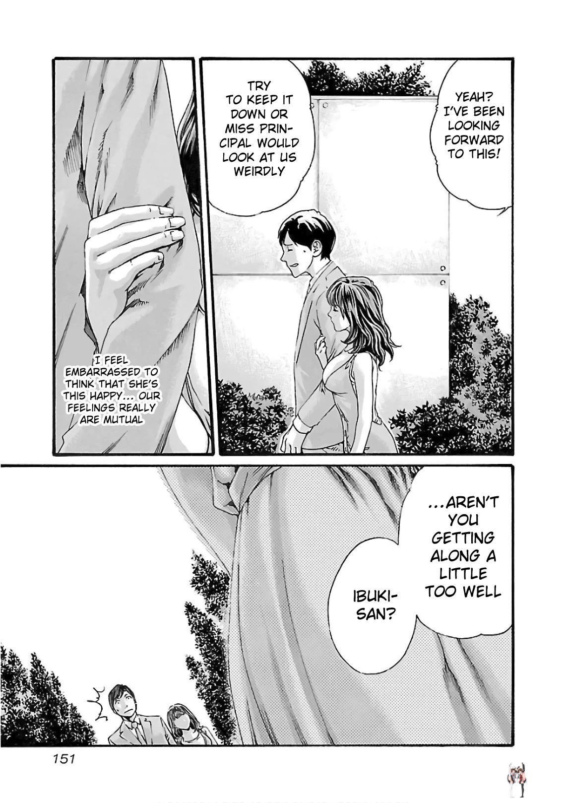 Sense Sense Chapter 100 - Page 14