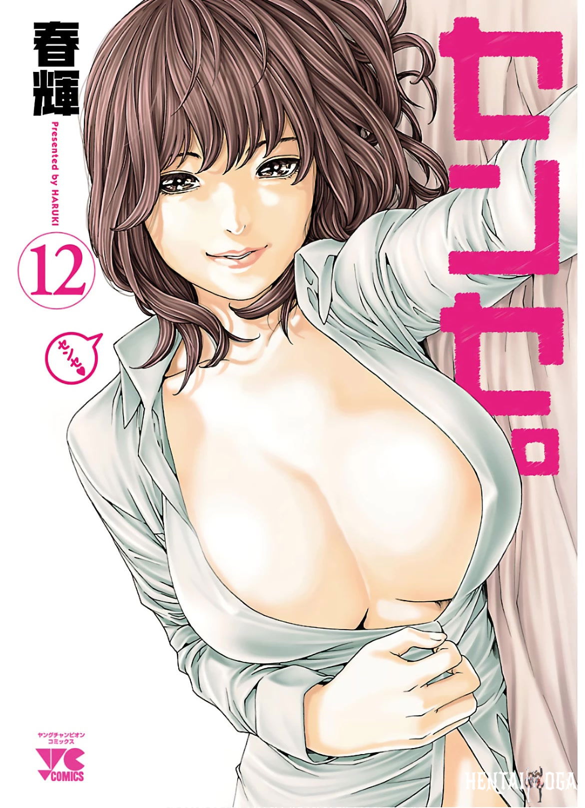 Sense Sense Chapter 103 - Page 2