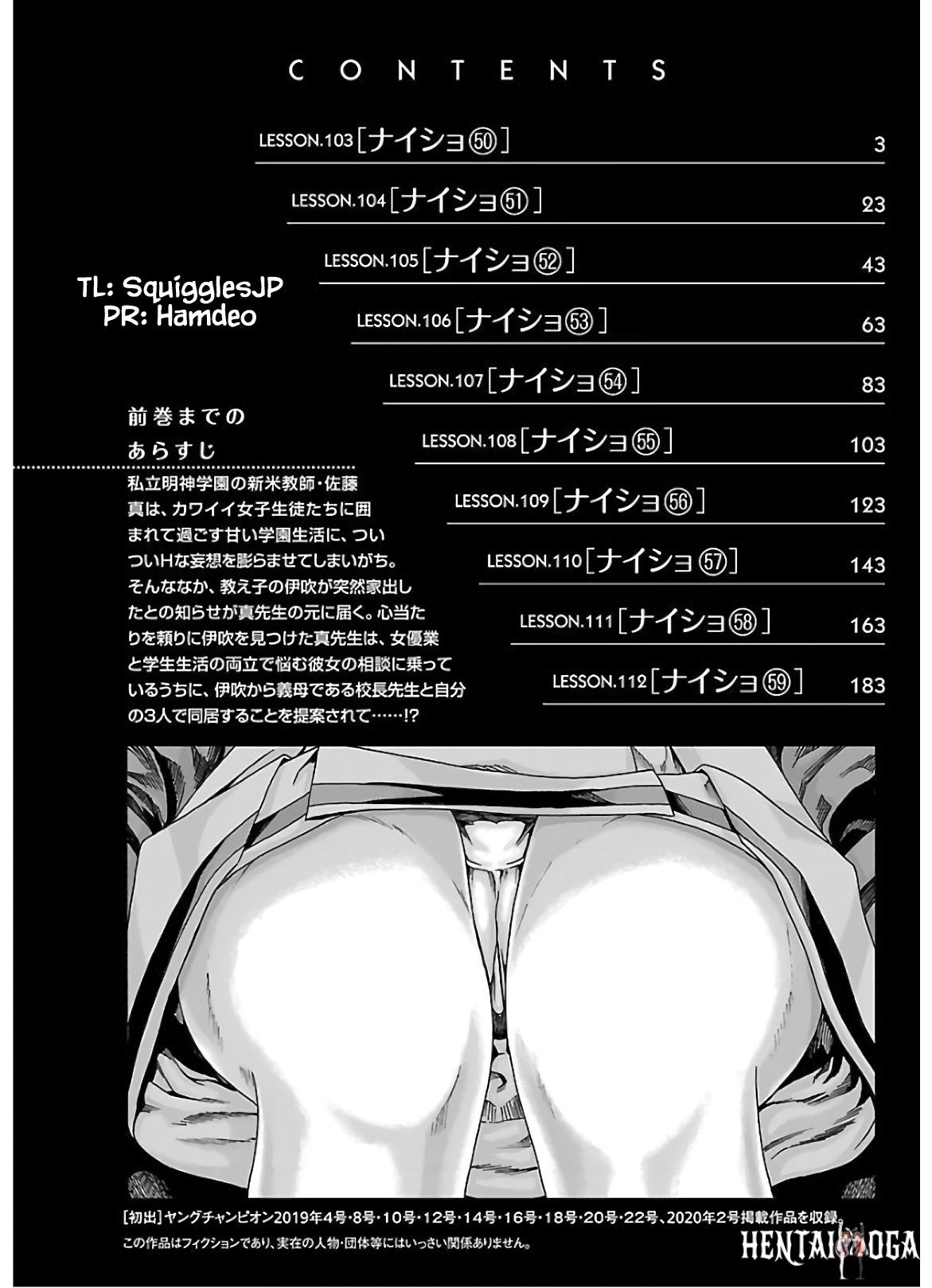 Sense Sense Chapter 103 - Page 4