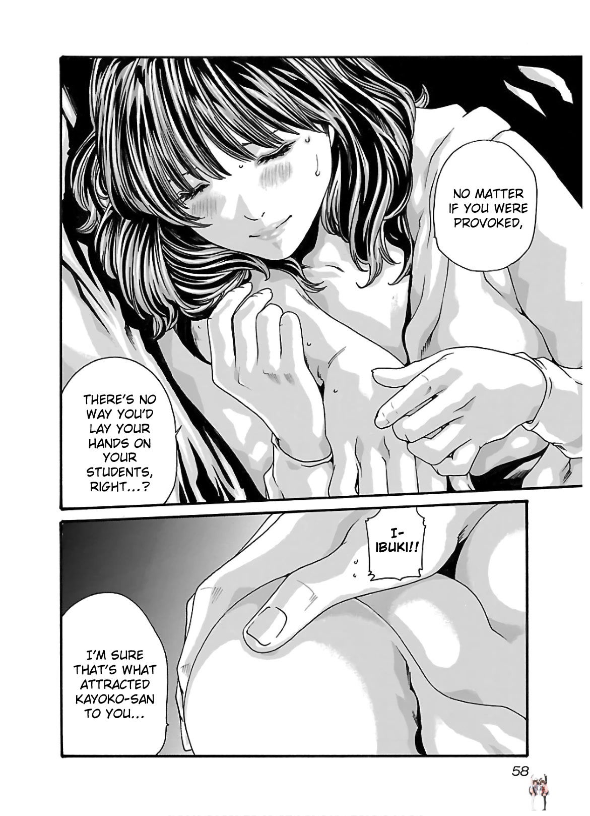 Sense Sense Chapter 105 - Page 16