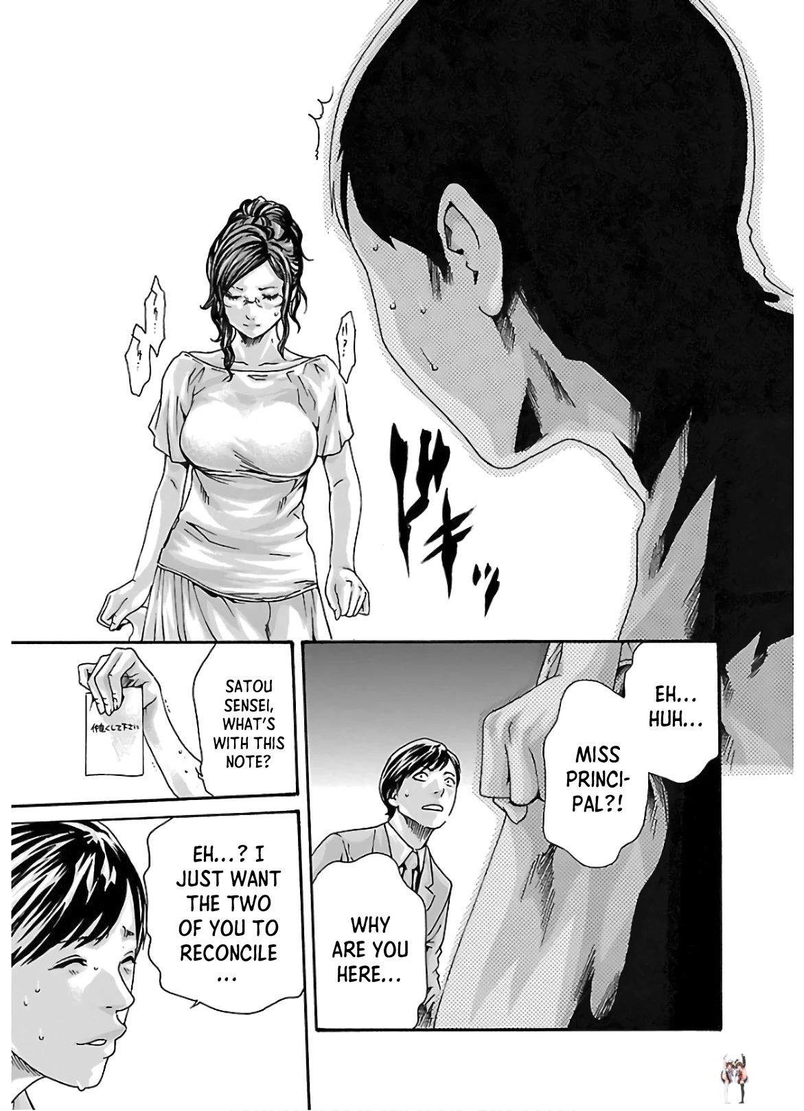 Sense Sense Chapter 108 - Page 14 Sense Sense Chapter 108 - Page 14