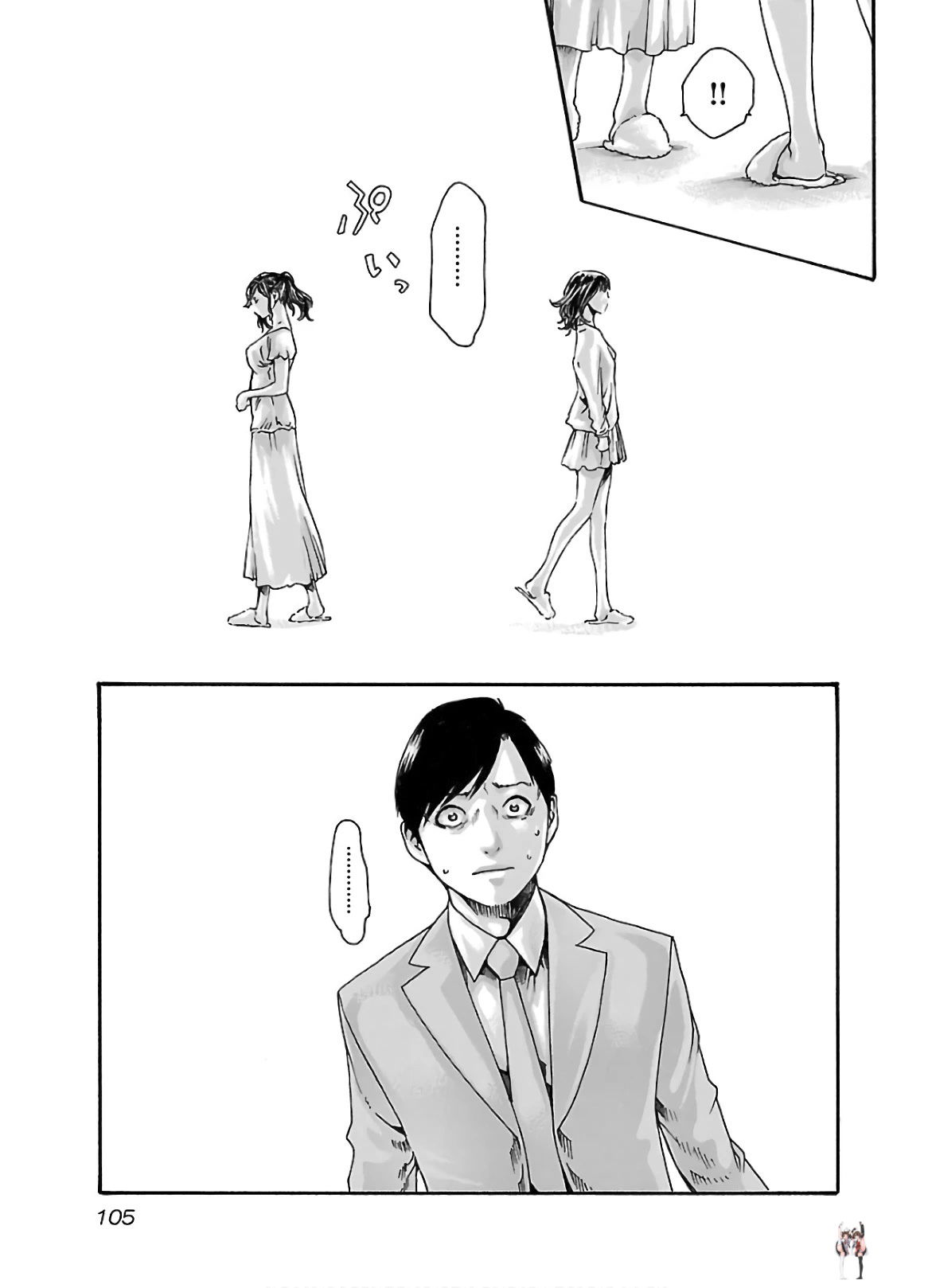 Sense Sense Chapter 108 - Page 4 Sense Sense Chapter 108 - Page 4