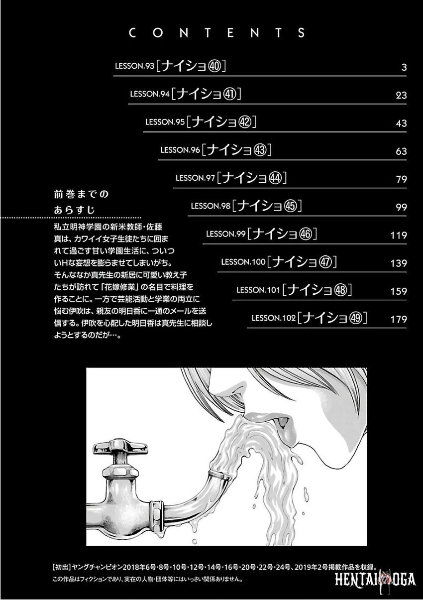 Sense Sense Chapter 93 - Page 6