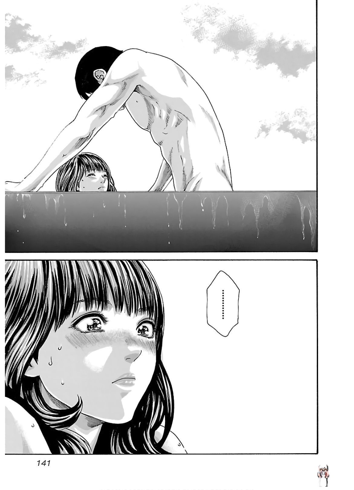 Sense Sense Chapter 109 - Page 20