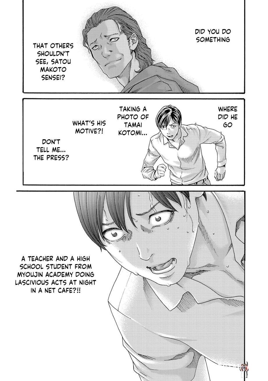 Sense Sense Chapter 115 - Page 3