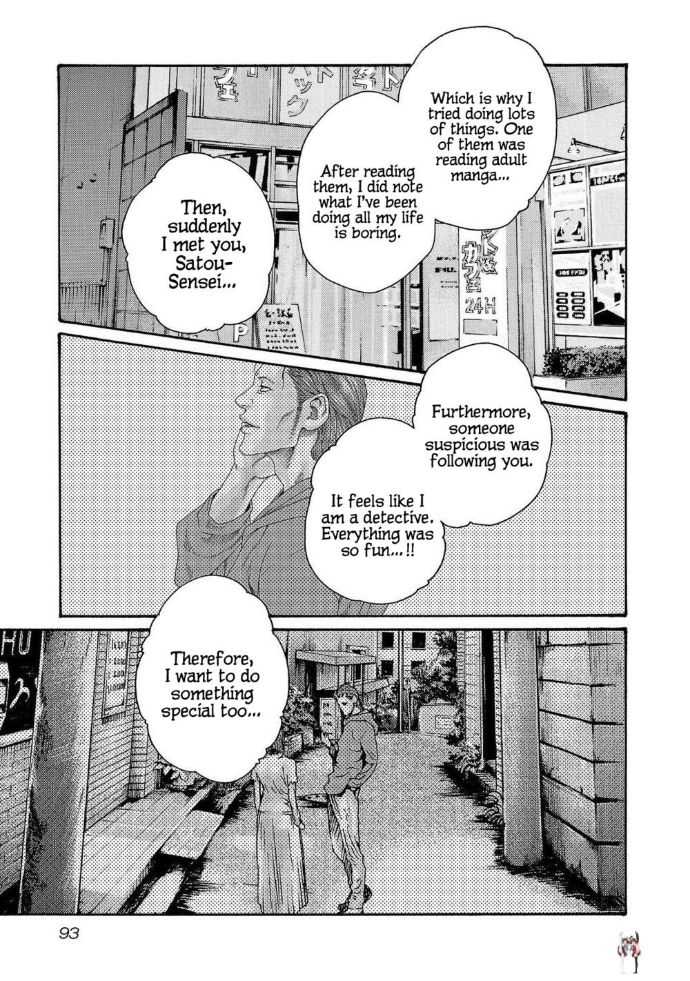 Sense Sense Chapter 117 - Page 12